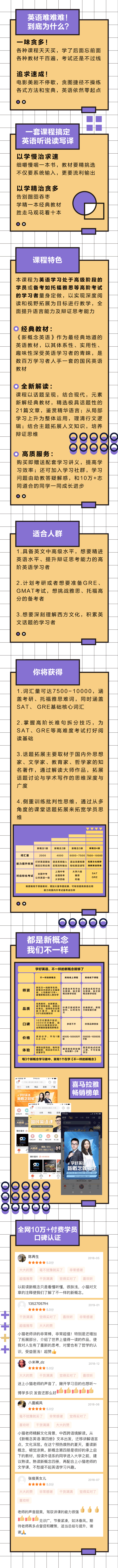 《不一样的新概念英语4册》有来学出品李虹播讲