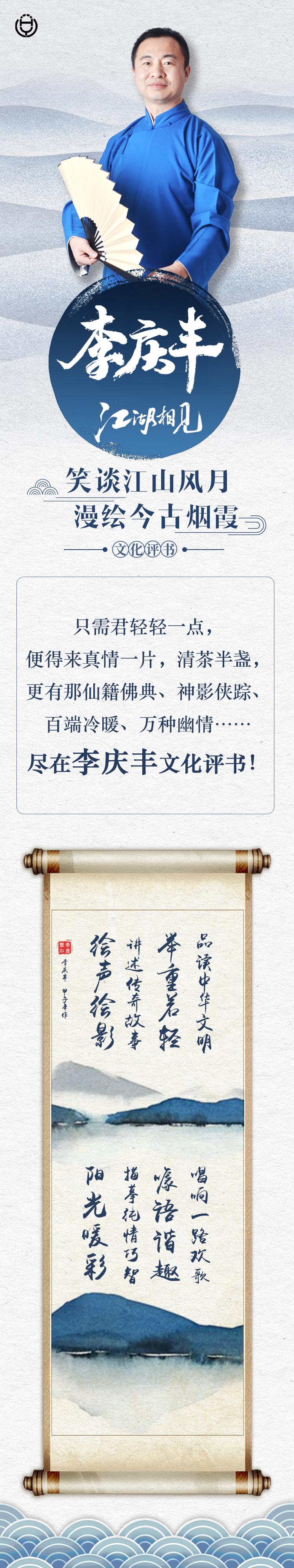 《骆驼祥子》李庆丰文化评书